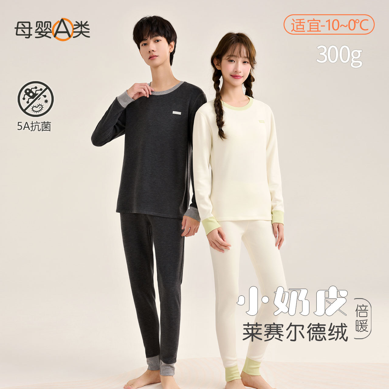 青少年保暖内衣套装加厚秋衣秋裤