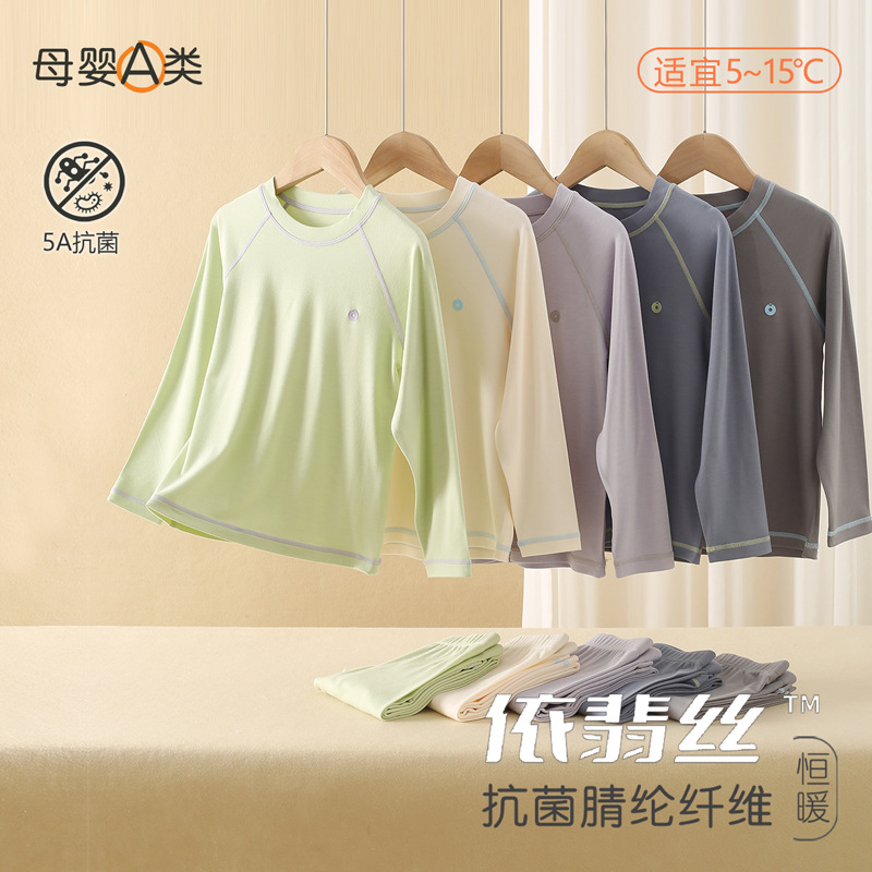 儿童保暖内衣套装德绒加厚秋衣裤