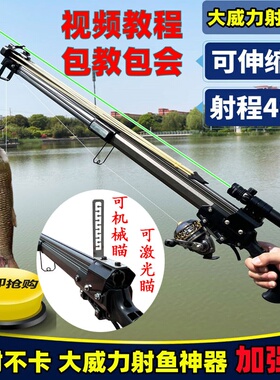 新款猎鲨射鱼神器大弹弓全自动枪式打鱼抢高精度激光叉鱼镖发射器