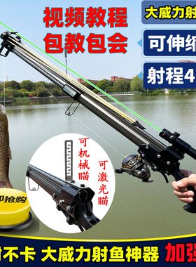猎鲨全自动激光叉鱼镖发射器射鱼
