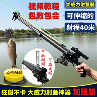 新款猎鲨射鱼神器大弹弓全自动枪式打鱼抢高精度激光叉鱼镖发射器