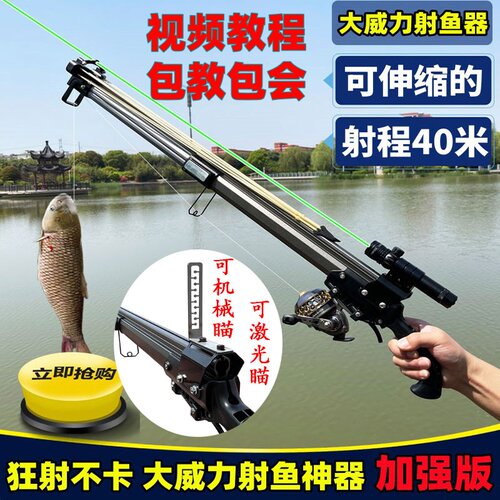 猎鲨全自动激光叉鱼镖发射器射鱼
