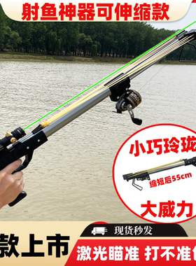 新款射鱼神器打鱼枪射鱼器枪式射鱼弹弓箭激光高精度户外鱼镖捕鱼