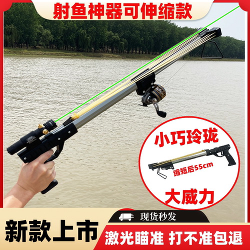 新款射鱼神器打鱼弹弓枪式高精准