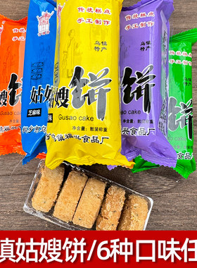乌镇特产姑嫂饼福兴古戏台酥饼桃酥芝麻饼传统糕点茶食零食散装