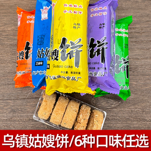 乌镇特产姑嫂饼福兴古戏台酥饼桃酥芝麻饼传统糕点茶食零食散装