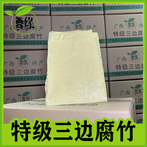腐竹腐竹豆缘油炸腐皮