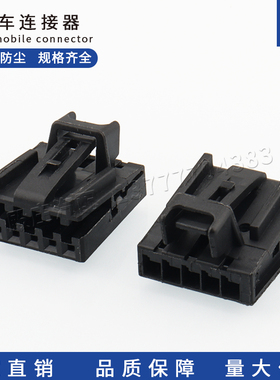 1563569-1泰科5孔汽车连接器线束插头车用接插件 8R0973605端子
