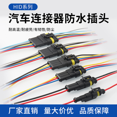 均皓AMP-1.5系列公母防水插头