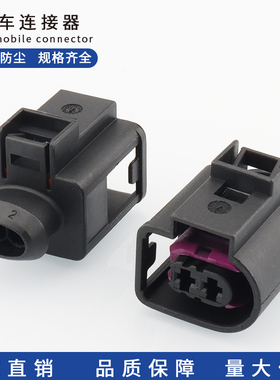 4D0971992 适用于大众喇叭 喷油嘴 高压油泵插头 DJ7025B-3.5-21