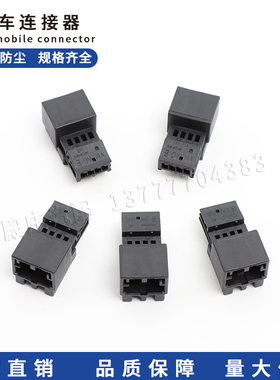 8K0 972 994 大众奥迪多色氛围灯插头USB接口影像4孔1-1670989-1