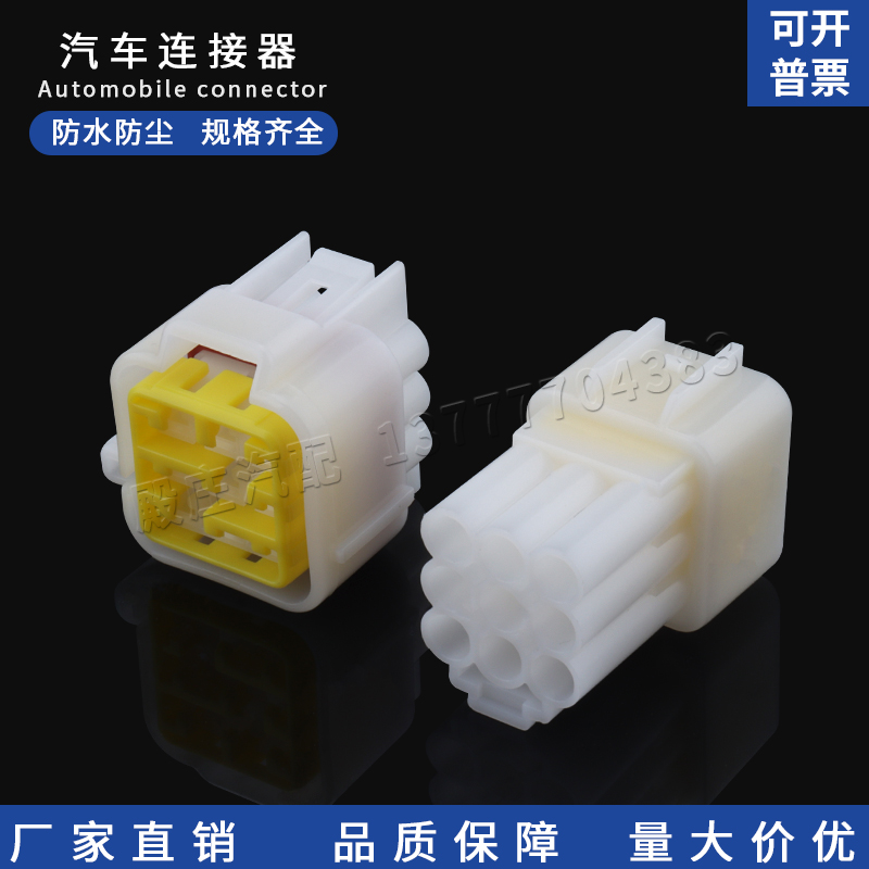 殿庄2.3系列9孔公母防水线束插头