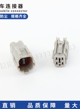 MG640333-5 MG610331-5 防水接插件灯头改装插件DJ7041Y-2-11/21