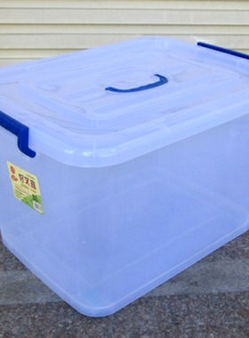 塑料收纳箱子大中号65升/85L/100升/135L透明储物盒加厚数量包邮