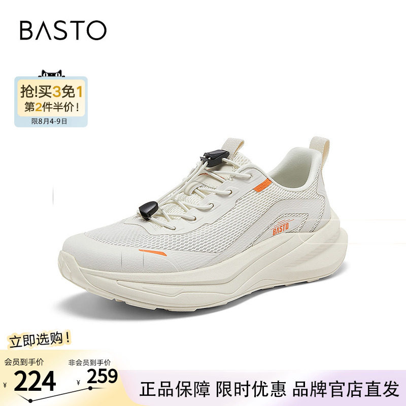 百思图2026夏季新款时尚潮流户外街头运动休闲男鞋26107BM6