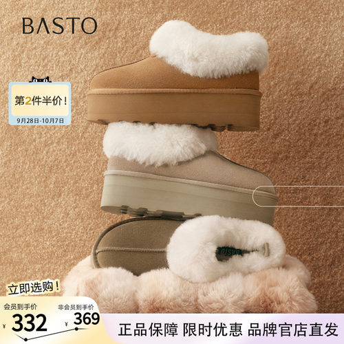 【奶油可颂】百思图冬季新款毛毛鞋棉鞋女厚底雪地靴N8097DM5