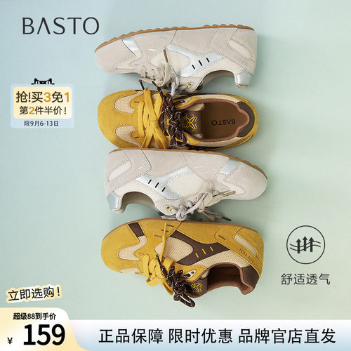 百思图夏商场新款网面透气拼色德训鞋平底女运动休闲鞋A6618BM5