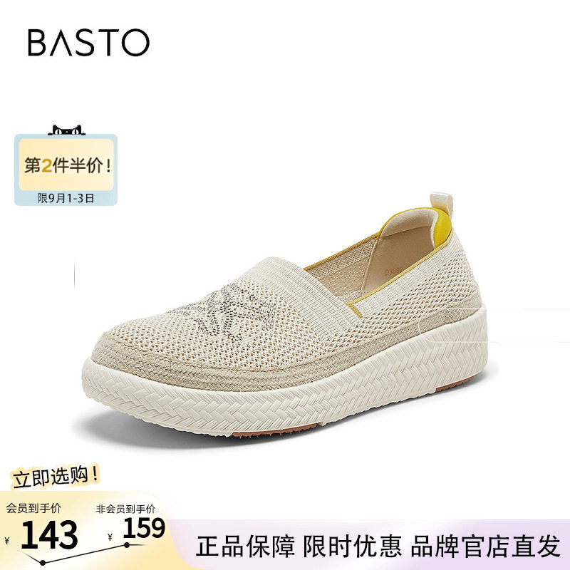 百思图2026夏季商场新款草编渔夫鞋复古休闲一脚蹬女单鞋D3892BA6