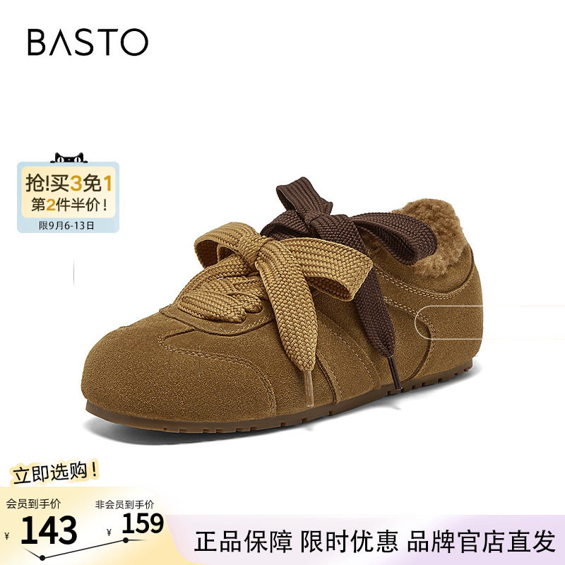 百思图冬季新款毛毛德训鞋加绒保暖棉鞋女运动休闲鞋W0671DM5