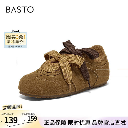百思图冬季新款毛毛德训鞋加绒保暖棉鞋女运动休闲鞋W0671DM5