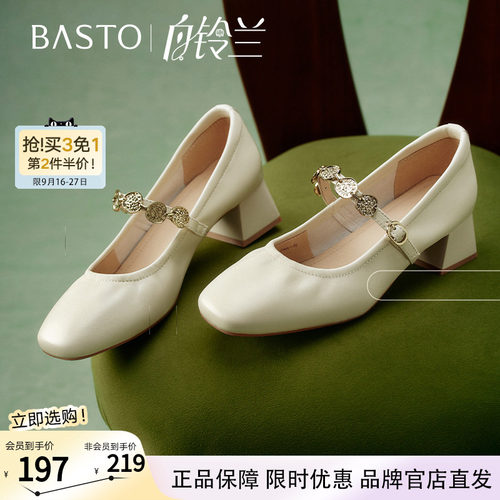 【白铃兰】百思图春商场新款羊皮芭蕾玛丽珍鞋粗跟女单鞋A1622AQ5