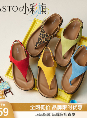 【小彩旗】百思图夏季新款休闲厚底夹趾外穿女罗马凉鞋B5725BL5