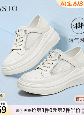 百思图夏季商场新款两穿小白鞋百搭厚底增高女休闲鞋WPD40BM5