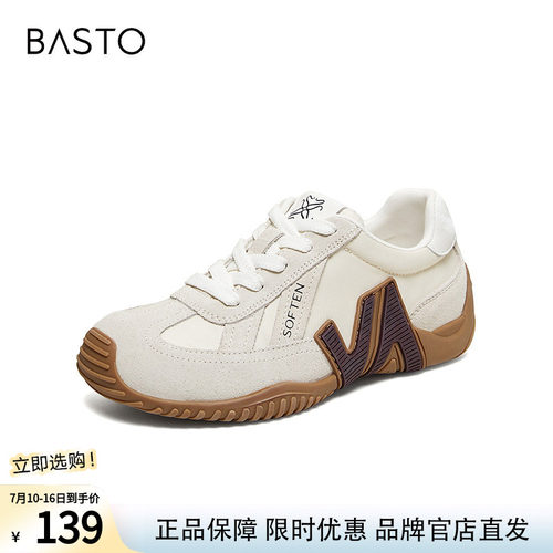 百思图26夏新款真皮内增高红色厚底德训鞋运动休闲女鞋B1203AM6