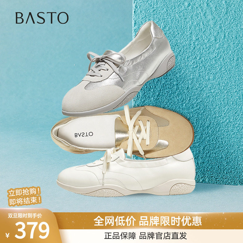 百思图25秋商场新款真皮运动银色芭蕾德训鞋女运动休闲鞋UTE11CA5