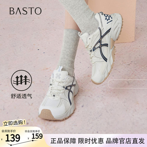 百思图春秋商场新款网面透气老爹鞋女运动休闲鞋D5885CM5