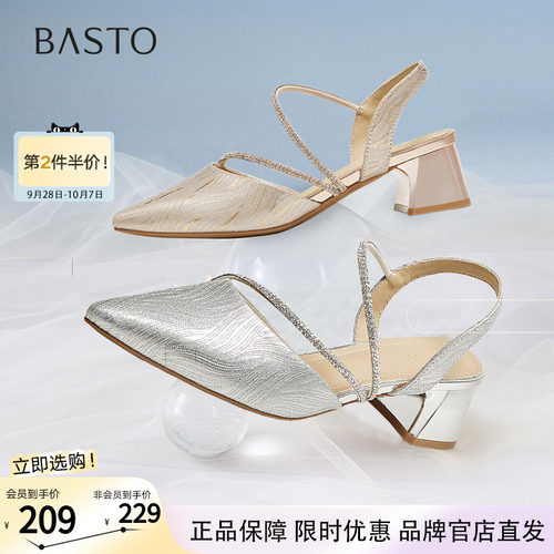 百思图夏季商场新款气质银色尖头粗跟包头后空女凉鞋W3238BH5