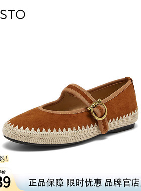 百思图2026春季新款草编羊皮玛丽珍鞋渔夫鞋浅口女单鞋E6021AQ6