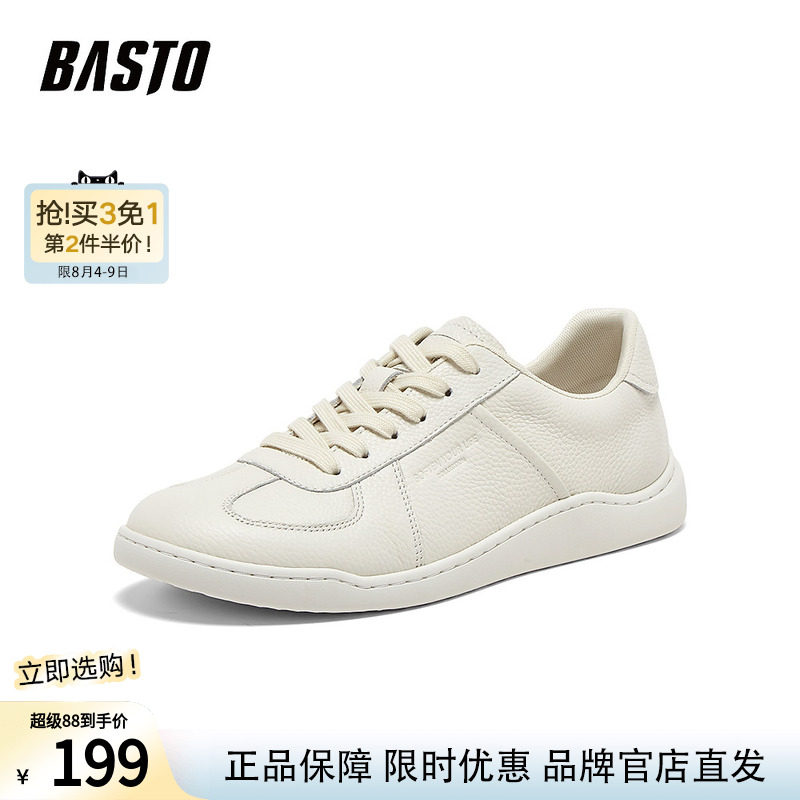 百思图春秋商场同款牛皮德训鞋小白鞋板鞋运动男休闲鞋BC817CM5