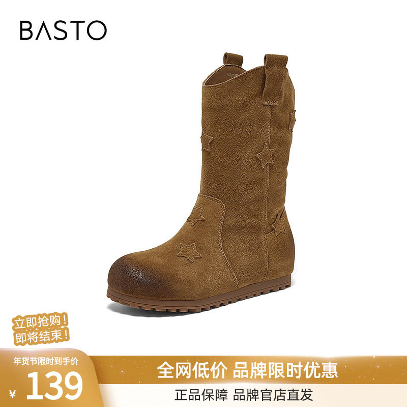 百思图25冬商场新款真皮女巴恩风西部靴短靴黄色马丁靴W0731DZ5,女鞋,时装靴,淘宝优惠券,粉丝福利购,淘宝优惠卷