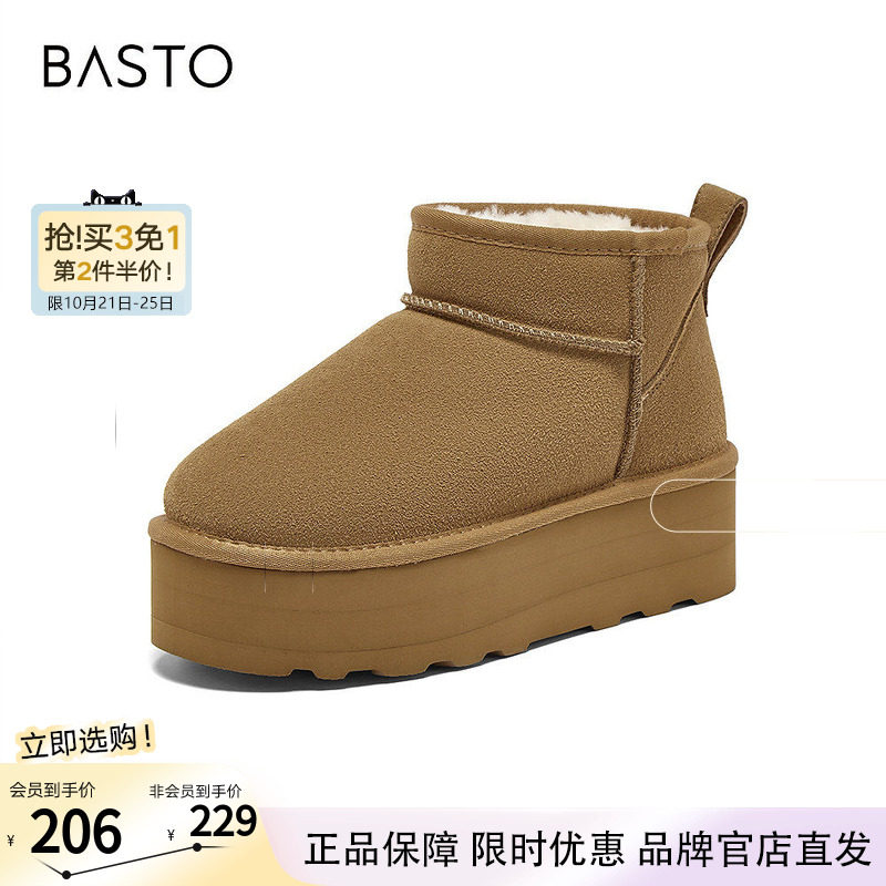 【小绒毯】百思图冬新款保暖雪地靴毛毛鞋棉鞋女短靴N8095DD5