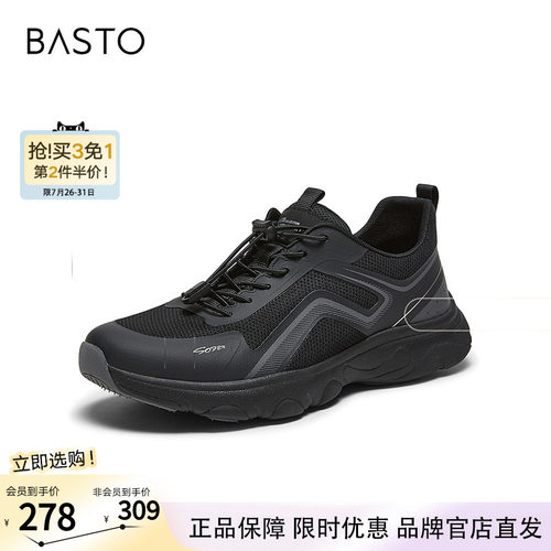 百思图2026夏季新款商场同款时尚简约男鞋26810BM6