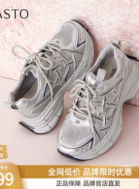 百思图春夏商场新款厚底增高银色老爹鞋女运动休闲鞋A1106AM5