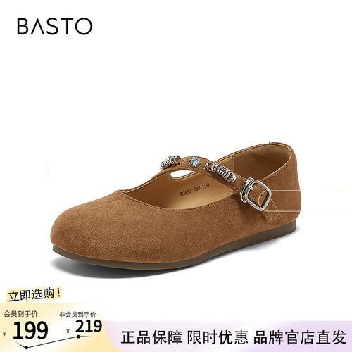 百思图2026夏季商场新款复古平底玛丽珍鞋勃肯鞋女单鞋D3859AQ6