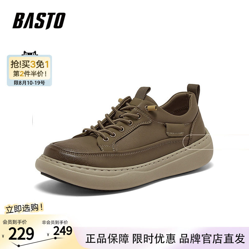 百思图秋季新款厚底板鞋潮流工装男鞋运动鞋休闲鞋YM002CM5