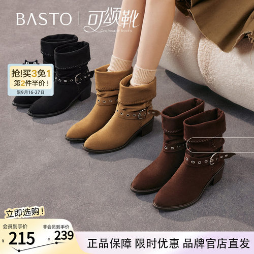【可颂靴】百思图冬季新款西部堆堆靴粗跟尖头女美拉德短靴