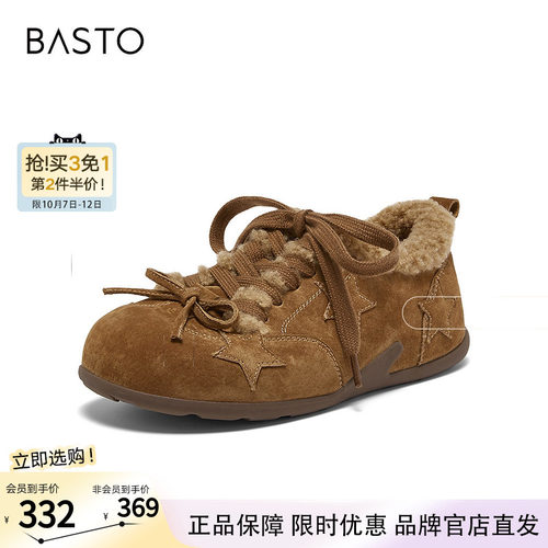 百思图冬新款加绒德训鞋保暖板鞋棉鞋毛毛运动休闲女鞋A2507DM5