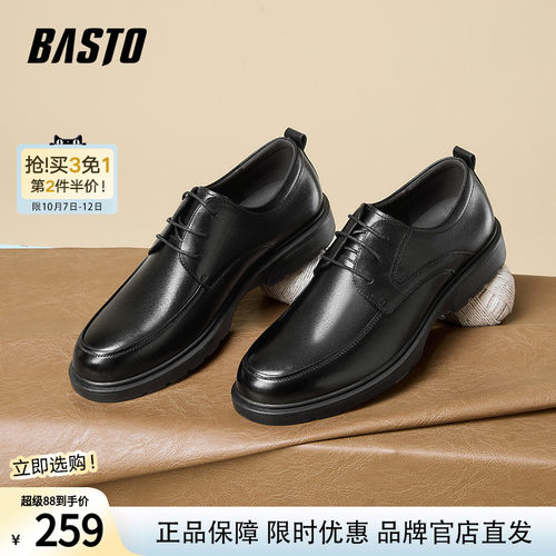 百思图春季新款黑色商务正装皮鞋男休闲西装皮鞋婚鞋30265AM5