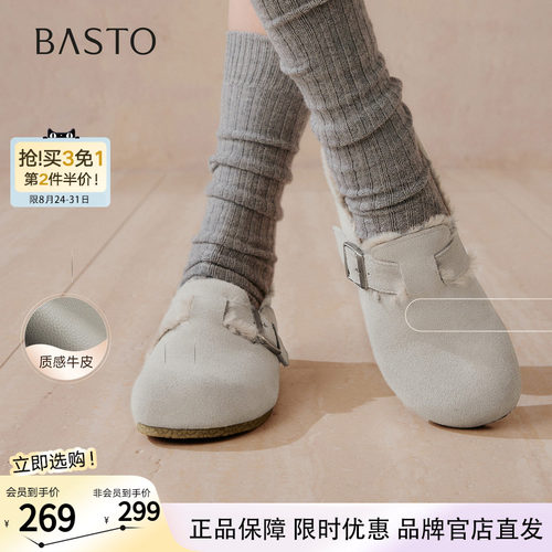 百思图冬新款真皮加绒保暖勃肯鞋雪地靴毛毛鞋女单鞋P8301DM5