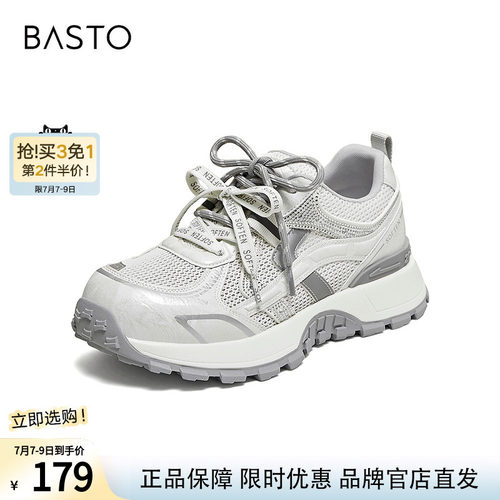 百思图2026夏季新款商场同款老爹鞋时尚潮流增高女休闲鞋D5079BM6