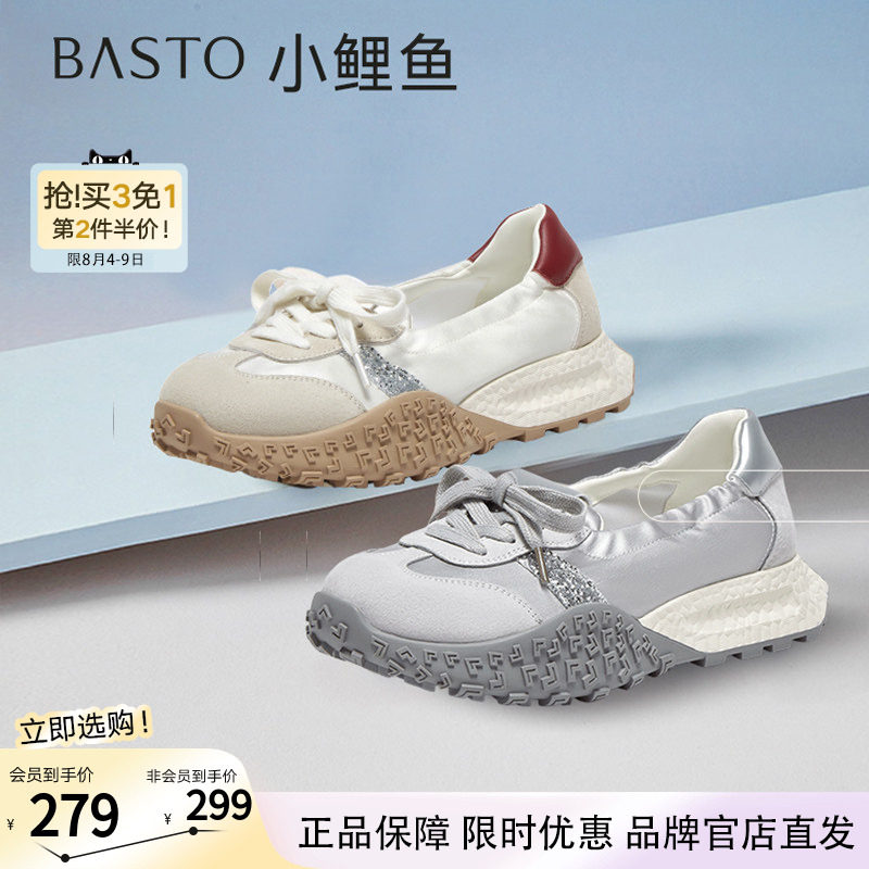 【小鲤鱼】百思图26春新款厚底芭蕾德训鞋阿甘鞋女休闲鞋D3063BA5