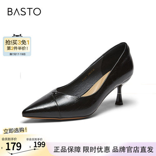 百思图2026春季新款商场同款简约通勤细高跟尖头女单鞋F3251AQ6
