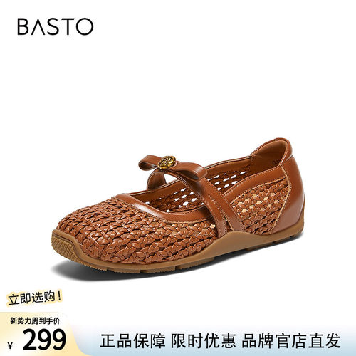 百思图2027春季新款玛丽珍鞋时尚复古编织浅口女单鞋D3365AQ7