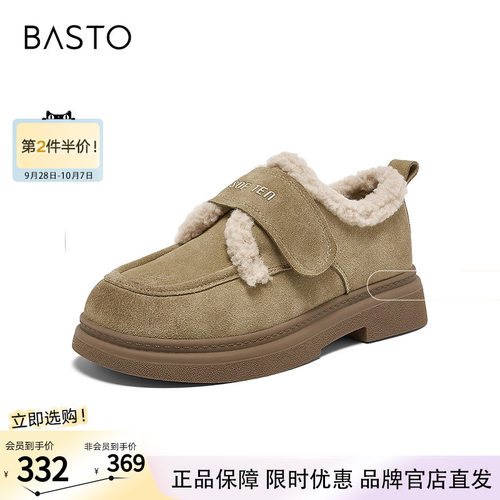 百思图冬季新款真皮毛毛鞋雪地靴棉鞋粗跟女休闲鞋BV511DM5