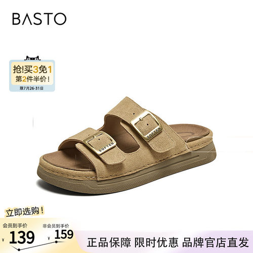 百思图夏季新款时尚潮流复古休闲勃肯鞋厚底女拖鞋BV182BT5