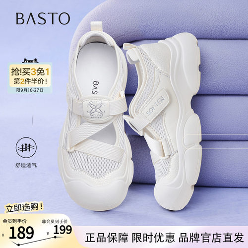 百思图夏季商场新款轻便网面透气小白鞋休闲鞋女鞋D3212BM5